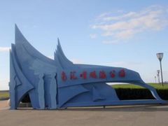 -南汇嘴观海公园