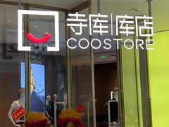 -棕榈MALL