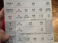 -一蘭拉面(新宿中央东口店)