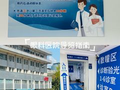 -首都医科大学附属北京同仁医院(西区)