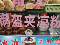-小陈方酥锅盔(古城总店)