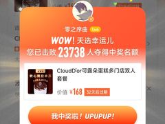 -CloudD'or可露朵蛋糕(1733商业空间店)