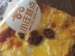 -小汪糕点(楚街北门8店)