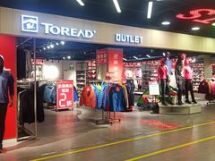 -华联商厦(火车站店)