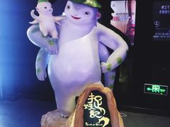 -幸福蓝海国际影城(南通圆融IMAX店)