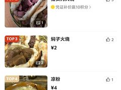 -老李家驴肉火烧(定兴店)