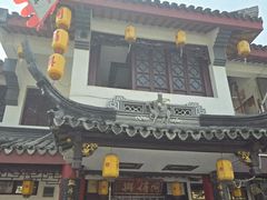 -同得兴 Since·1995 传统苏式面馆(嘉馀坊店)