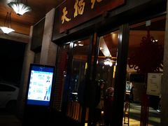 门面-天福苑(崇宁路店)