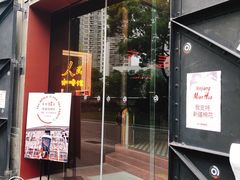 门面-人民咖啡馆(四行仓库店)