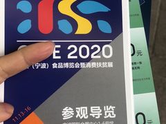 -宁波国际会展中心