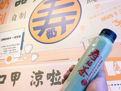 -寿奶茶·鲜奶与茶(合生汇购物中心店)
