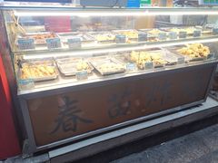 面包甜点陈列柜-春苗炸鸡