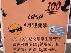 -LUSH(威尼斯人店)