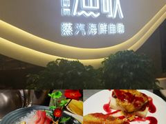 -一方渔歌蒸汽海鲜自助(文化路万达广场店)