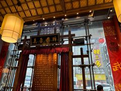 -八碗湘长沙市井菜(坡子街店)