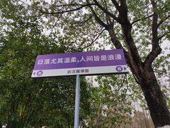 -武汉园博园(武汉自然博物馆)
