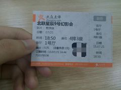 android_upload_pic-星辰9号幻影会