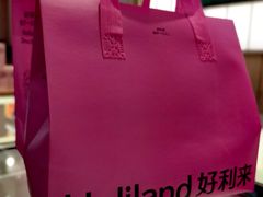 -好利来(红牌楼店)