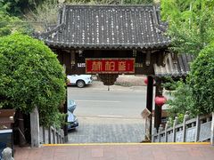 -楠柏弯休闲山庄(梨花溪店)