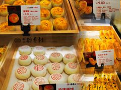 -北京稻香村(方庄店)