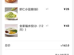 -前海沿·青岛菜(五四广场永旺店)