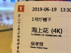 -大光明电影院(南京西路店)