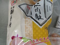 -北京稻香村(丰科万达广场店)