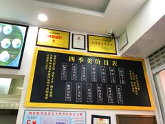 -四季美汤包(户部巷店)