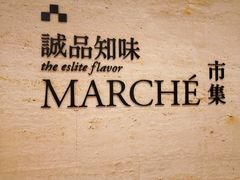 -诚品(信义店)