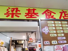 -下环街市熟食中心