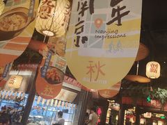 -南京大牌档(壹方天地店)