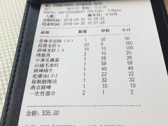 账单-胡大饭馆 24h(簋街总店)