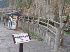 -三游洞