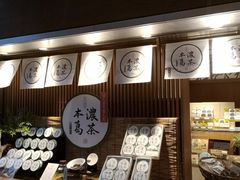 -銀座あけぼの (銀座本店)