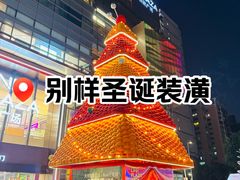 -天河领展广场