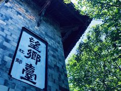 -丰都鬼城名山景区