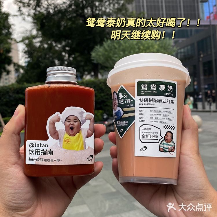 向喜茶低头 tatan联名系列超好喝！