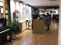 -柏斯音乐艺术中心·钢琴·吉他(上音店)