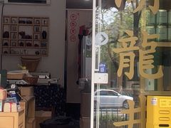 -先春西湖龍井•九曲红梅(杭大路店)