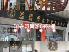 -温鉴良实用咏春拳