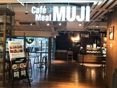 门面-无印良品餐堂 MUJI Diner(成都太古里店)