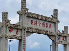 -五台山风景名胜区