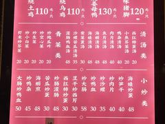 -忠记姜母鸭