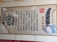 -沈老头包子馄饨(百脑汇店)