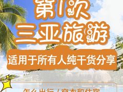 -海棠湾