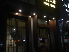 -沐善人家中医·推拿·理疗·三伏灸(新洲店)