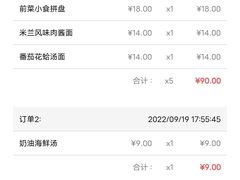 -萨莉亚意式餐厅(杭州西溪龙湖天街店)