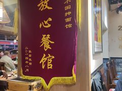 -东大桥小国抻面烧烤(长通路店)