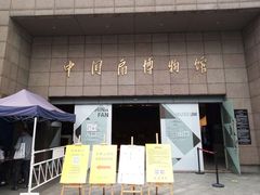 -中国扇博物馆