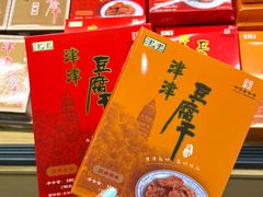 -长发西饼(临顿路店)
